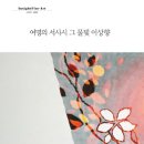 (주)여명코리아