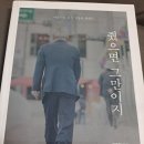 2023년 올해의 책 작가강연회 네이버블로그