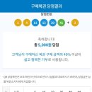 1191 | 1191회 로또당첨 후기