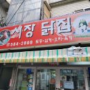 가평의 숨겨진 보석, 시장닭집의 진짜 통닭을 만나보세요!