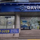 다비치 히어링 만촌점 이미지