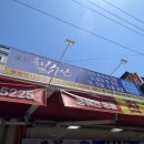포항유니수산