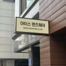 문덕맨즈헤어 이미지