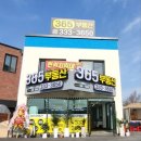 OK365공인중개사사무소 이미지