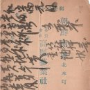 고려삼업사 네이버블로그