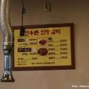 안동한우촌 이미지