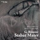 성남시립합창단 제146회 정기연주회 Stabat Mater(G. Rossini) 12.1 목 성남아트홀 이미지