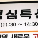 채움식육식당