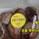 용철이 떡갈비 이미지