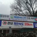 동암자활자립장
