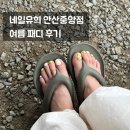 중앙아트 | 안산네일 패디 추천 네일유희 안산중앙점 이달의아트 패디 후기