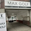 맥스골프스쿨 | [신사] Maxgolf 맥스골프레슨 후기