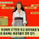 원격전화음성퇴마 (뱀) 이미지