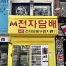 베이프마스터 서면3호점