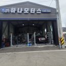 태광카센타 - 성남시 분당구 금곡로23번길 19 | 태광카센타