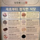 농가생삼겹살 | 평택역고기맛집 맛찬들왕소금구이 숙성생삼겹살 솔직후기