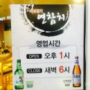 연참치 이미지