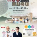대장경기록문화축제 이미지