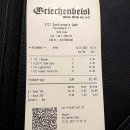P-5331 | 오스트리아 비엔나 맛집 그리헨바이즐 Griechenbeisl 슈니첼 맛집 예약방법