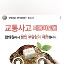 창일한의원 네이버블로그