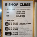 [노원운동] 초보자도 쉽게 배우는 1일체험 비숍클라이밍(예약방법/가격/위치/후기)