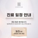 룩엣미의원 네이버블로그
