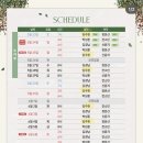 연극 열전 렁스(Lungs) 1차 출연 스케줄 이미지