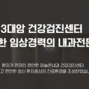 김형주내과의원 이미지