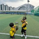 성남종합운동장 풋살구장 | 성남시장배 어린이 풋살대회 유치부 참가했어요 ⚽️