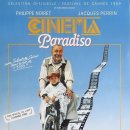 시네마천국 이미지