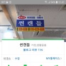 계영약국 이미지