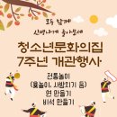 애월청소년문화의집 자치기구 기획프로그램 '추석&놀자' 행사운영안내 이미지