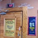 신선해수탕