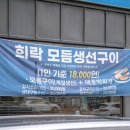 희락목포평화