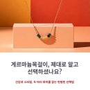 3H스마트과학 | 게르마늄목걸이 구매 전 알아야 할 핵심 3가지 (가격, 소재, 인증)
