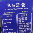 오늘또술 이미지