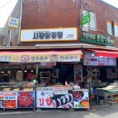 시장닭강정덕이네종합식품