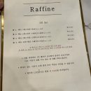 라피네(raffine) 이미지