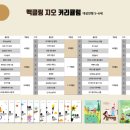 브레인 사고력 수학 이미지