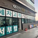 서부탑주유소 이미지