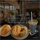 카페모호 | [양재천] 하루에 카페 두 탕, 도장깨기 ! <악소>, <카페 모호> 솔직 리뷰