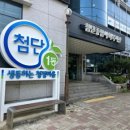 첨단1동행정복지센터 이미지