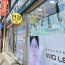 그랑프리안경 위드렌즈 중곡점 이미지