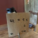 아산 온양 모종동 고기맛집 호박꽃 아산모종점 화로구이 맛집 찐 후기