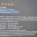 퇴계인문아카데미에서 봉화 화산이씨 충효당을 다녀와서 이미지