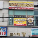 GS25간석오거리