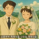 더샵링크시티부동산중개 이미지