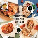 치킨홈 - 진주시 금산면 | 치킨홈