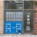 고덕이음공인중개사사무소 이미지