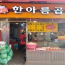 역곡상상시장 이미지